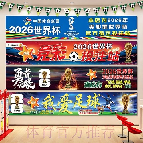 2026世界杯投注站详情及投注攻略 2026世界杯投注站详情及投注攻略
