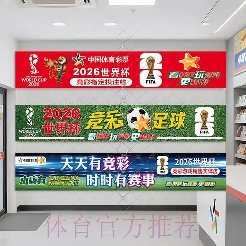 2026世界杯投注站详情及投注攻略 2026世界杯投注站详情及投注攻略