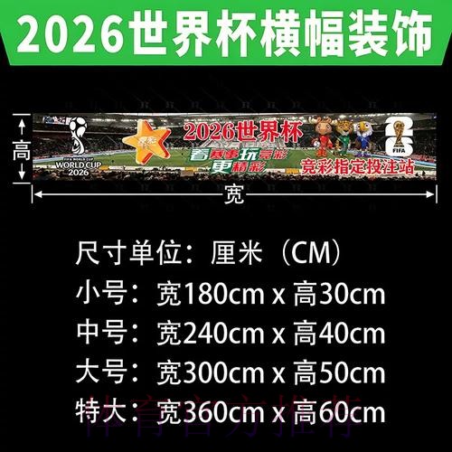 如何安全参与2026世界杯投注 如何安全参与2026世界杯投注