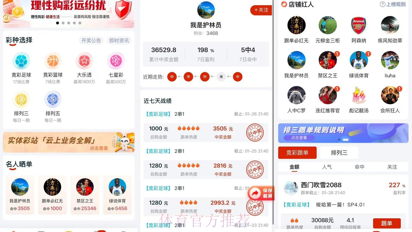 2026世界杯足球在线下注APP推荐