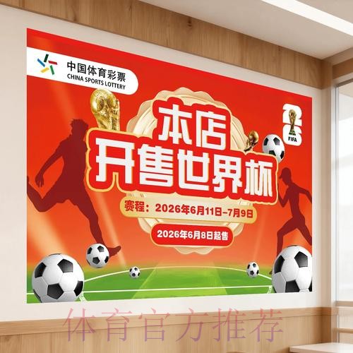 2026世界杯足球在线下注APP推荐