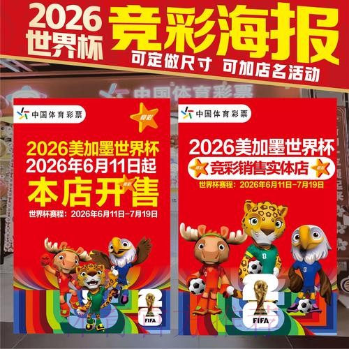 2026最佳世界杯投注网站推荐