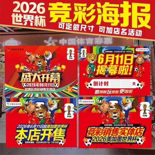 2026最佳世界杯投注网站推荐